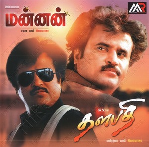 Dalapathi (Telugu) (1991) (Ilaiyaraaja)